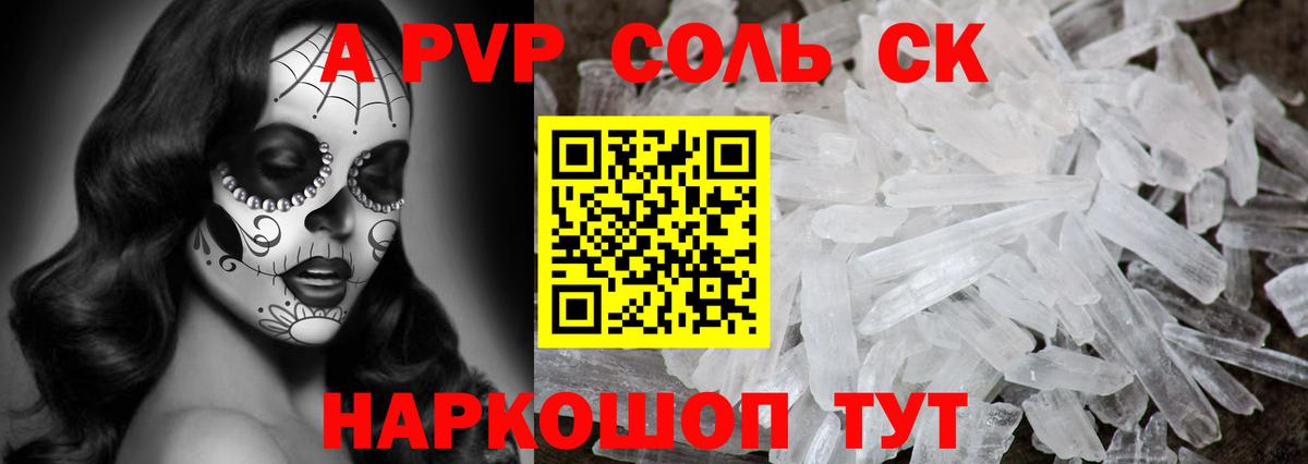 APVP  Вход с VPN  Наро-Фоминск  A-PVP СК КРИС 