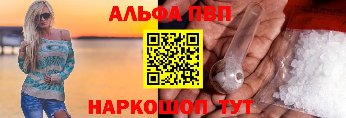 Alpha-PVP СК КРИС Наро-Фоминск