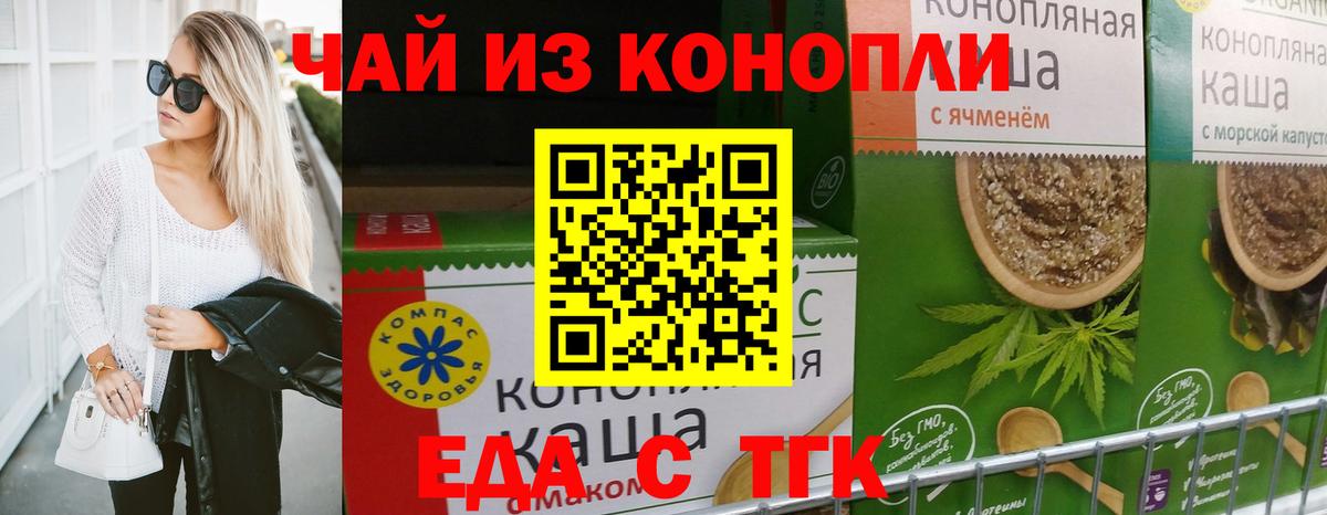 Наро-Фоминск  Cannafood марихуана  Вход с VPN 