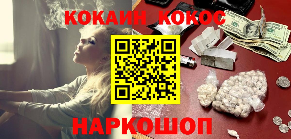 COCAIN 98% Наро-Фоминск