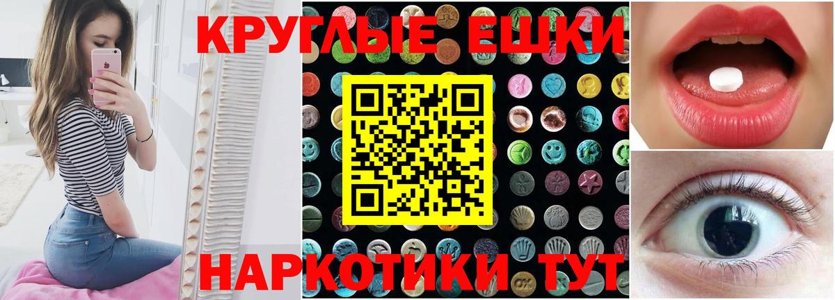 Экстази TESLA  купить наркотики сайты  ЭКСТАЗИ  Наро-Фоминск  Вход с VPN 