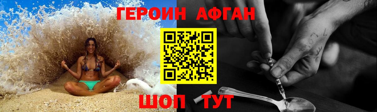 Наро-Фоминск  Героин гречка  Героин  Вход с VPN 