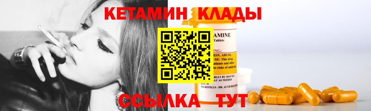 Наро-Фоминск  Кетамин VHQ  это какой сайт  Вход с VPN 