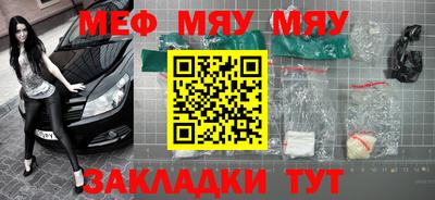 MESCALINE Рыбинск