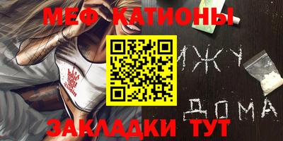 MESCALINE Рыбинск