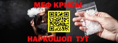 MESCALINE Рыбинск