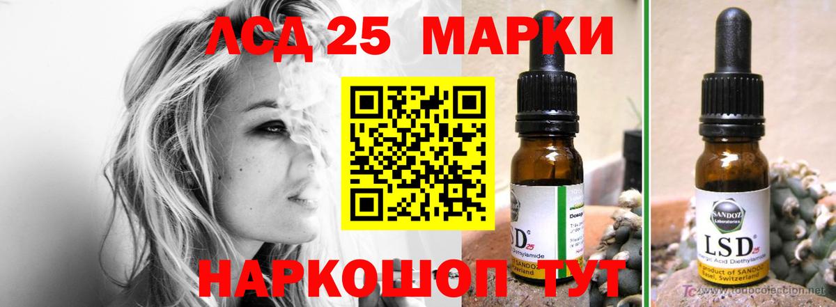 LSD-25 экстази ecstasy Наро-Фоминск