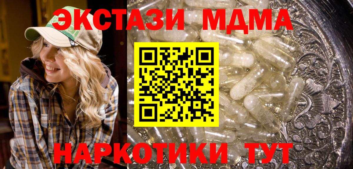 MDMA crystal Наро-Фоминск