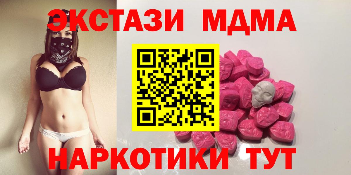 MDMA Molly  Вход с VPN  MDMA молли  Наро-Фоминск 