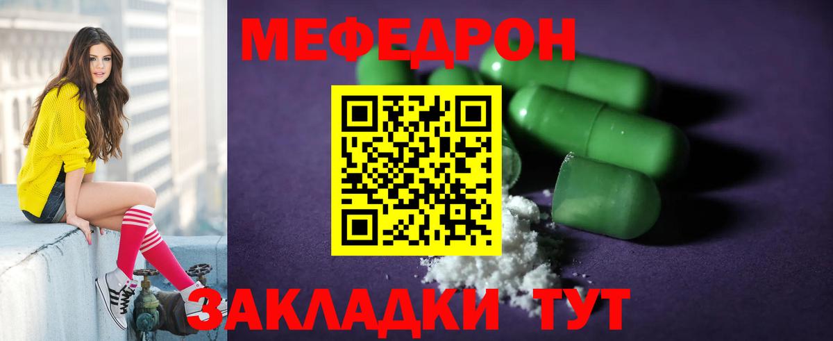 Меф мяу мяу мука Наро-Фоминск