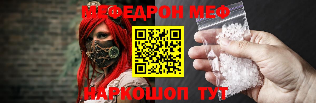 Мефедрон  Меф мука  Наро-Фоминск  Вход с VPN  МЯУ-МЯУ мука 