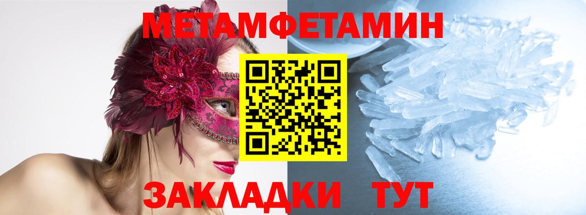 МЕТАМФЕТАМИН мет  Вход с VPN  Наро-Фоминск 