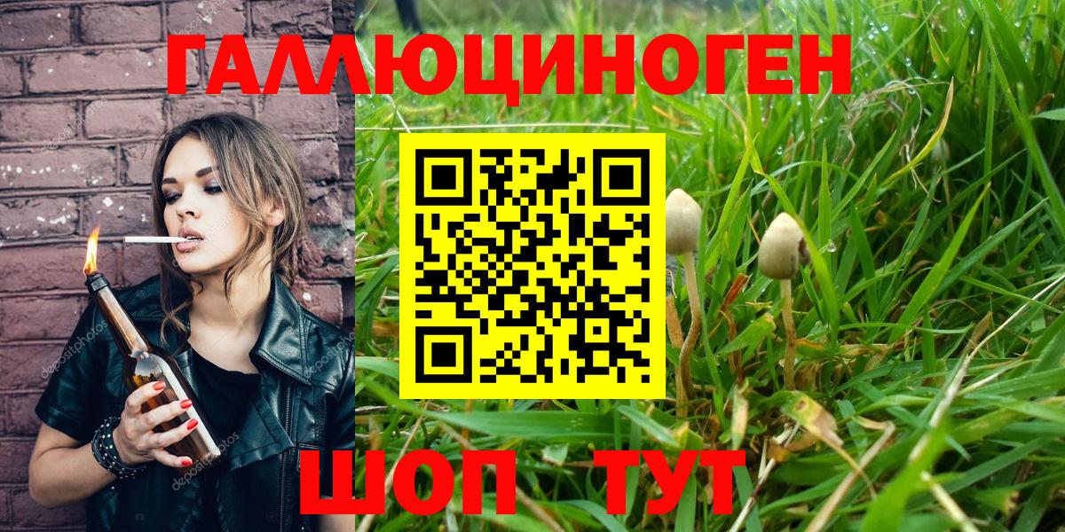 Галлюциногенные грибы мухоморы  Псилоцибиновые грибы ЛСД  Вход с VPN  Наро-Фоминск 